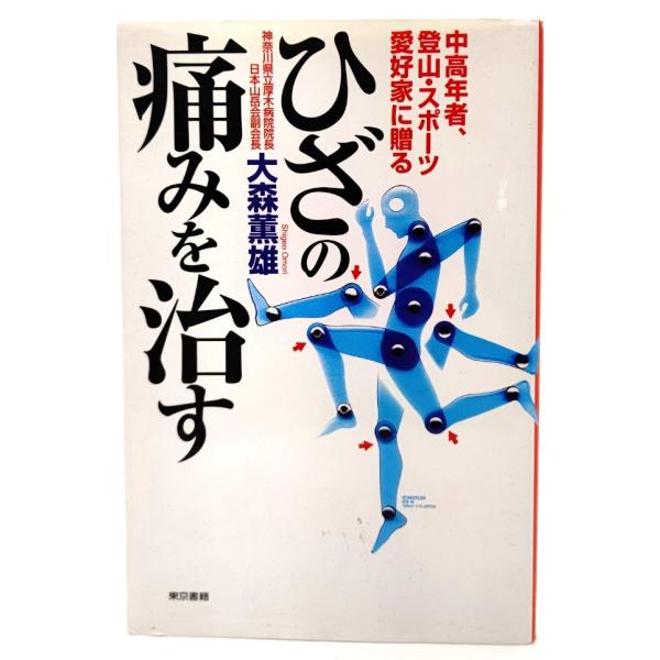 ・本の形態：単行本ソフトカバー・サイズ：19×13cm・ページ数 ：198p・発行年 ：1997年9月23日(第1刷)・ISBN ：9784487793136◆本の状態：良好・天に少し汚れあり。表紙カバー、本文ページ内は非常に良い。