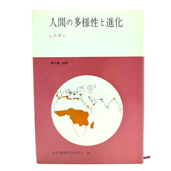 ・本の形態：単行本ハードカバー・サイズ：19×13cm・ページ数：157p・発行年：1972年11月20日・ISBN ：なし◆本の状態：並上/・表紙カバー/擦れ、汚れあり。・本体/天地小口にうすいやけ、しみあり。見返しにシミあり。・本文/非...