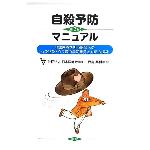 ・本の形態：大型本(薄い本)・サイズ：26×18cm・ページ数：89p・発行年：2008年3月1日(第2版第1刷)・初版年：2004年3月1日・ISBN ：9784750327075◆本の状態：良好上・裏表紙下の角に折れあり。・本文ページ内...