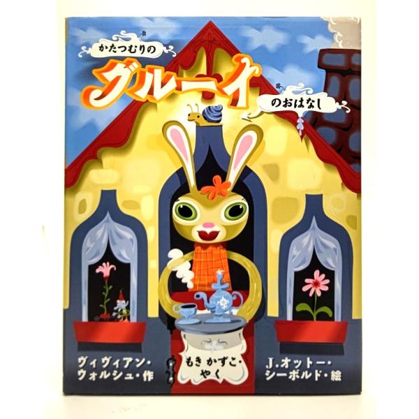 ・本の形態 ：単行本・本のサイズ ：24×19cm・ページ数 :40p・発行年 ：2002年12月25日(初版)・ISBN ：9784010691731◆本の状態：非常に良い