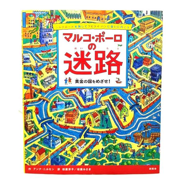 ・本の形態 ：大型本・本のサイズ ：31×26.5cm・ページ数 : 頁付なし・発行年 ：2005年10月25日(初版第1刷)・ISBN ：9784797477993◆本の状態：良好上/・表紙カバーに少し擦れ、縁のシワあり。・本体、本文ペー...