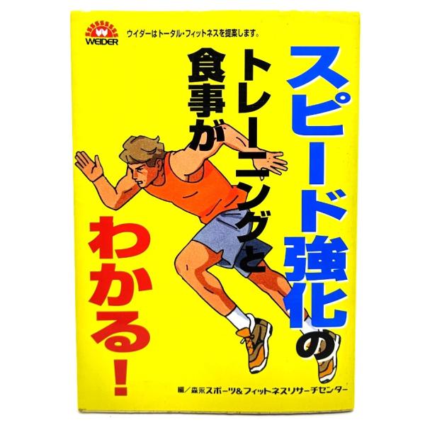 ・本の形態 ：単行本ソフトカバー・本のサイズ ：21×15cm・ページ数 :181p・発行年 ：1998年10月1日(第1版第2刷)・ISBN ：9784944106332◆本の状態：良い・表紙カバーに擦れ、角に少し破れあり。・本体、本文ペ...