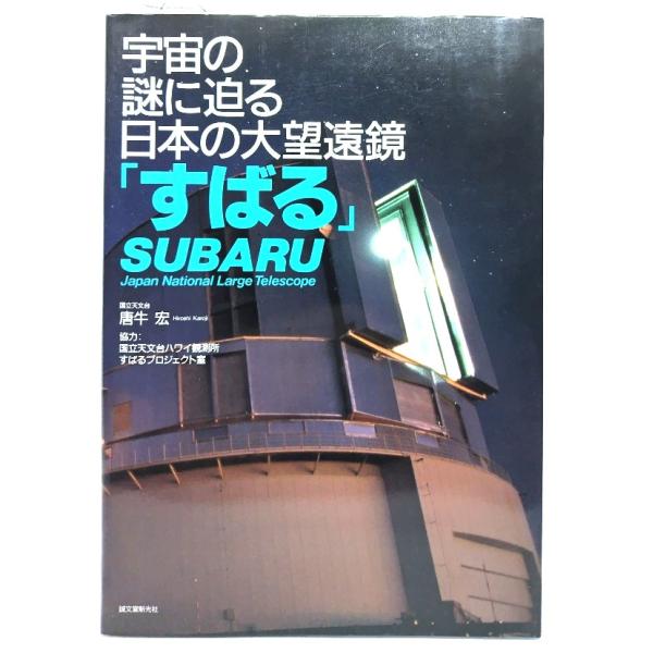 ・本の形態：大型本・サイズ：30×21cm・ページ数：111p・発行年：2000年12月26日・ISBN ：9784416200018◆本の状態：非常に良い