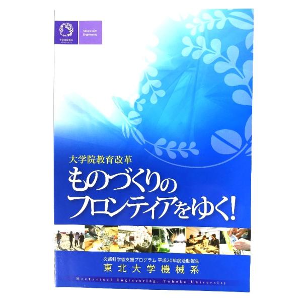 ・本の形態：ペーパーバック・サイズ：30×21cm・ページ数：67p・発行年：2008年・ISBN ：なし◆本の状態：非常に良い