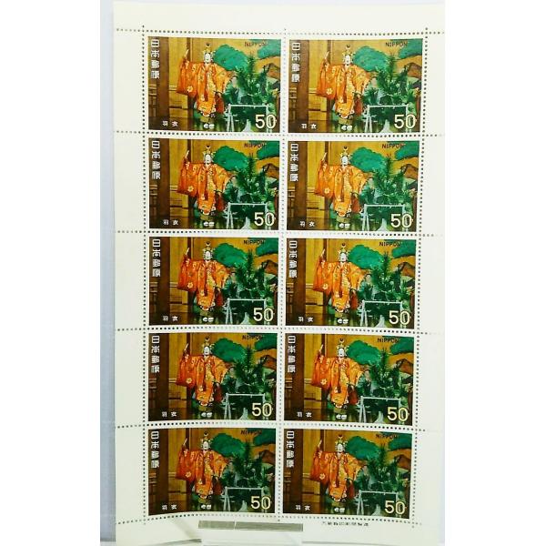 ・発行日：昭和45年(1970) ・額面：50円郵便切手×10枚 ・図案：羽衣 ・種別：中古品(未使用) ・状態：余白に多少シワあり、切手自体は非常に良い。 ・発送に関して：日本郵便を使用（定型・定型外・スマートレター・クリックポスト）、追...