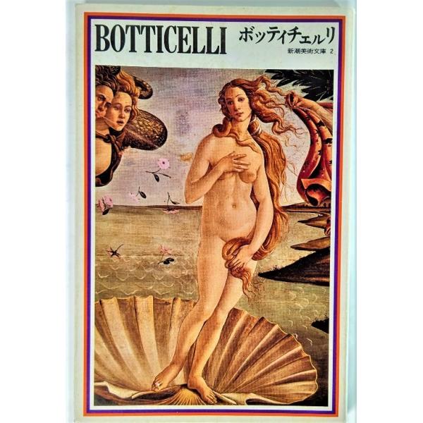 ・本の形態：単行本ソフトカバー・サイズ：20×13cm・ページ数：93p・発行年：1992年9月15日（第9刷）・初版年：1975年6月25日・ISBN ：9784106014024◆本の状態：良好/・表紙カバーに黄ばみあり。本体、本文（図...