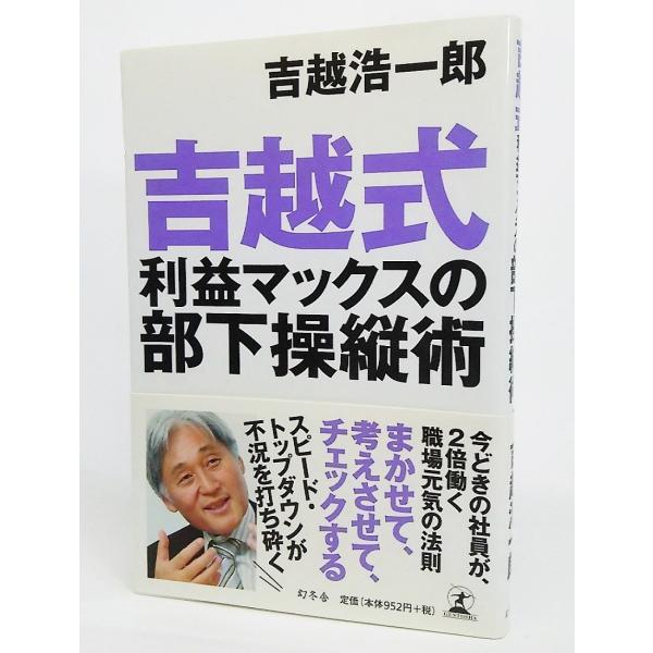 ・本の形態 ：新書・本のサイズ ：18×11.5cm・ページ数 ：227P・発行年月日 ：2009年2月25日(第1刷)・ISBN ：9784344016262◆本の状態 ：表紙/非常に良い。本体/天小口に少しクスミ、シミ。本文/非常に良い。