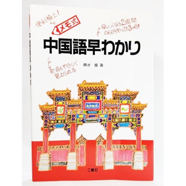 ・本の形態：単行本ソフトカバー・本のサイズ：21×15cm・ページ数：155p・発行年月日：1992年4月25日（第1版）・ISBN：9784384015164◆本の状態：良好/・表紙カバー/折れあり、多少黄ばみ。・本体/天に少し汚れ。・本...