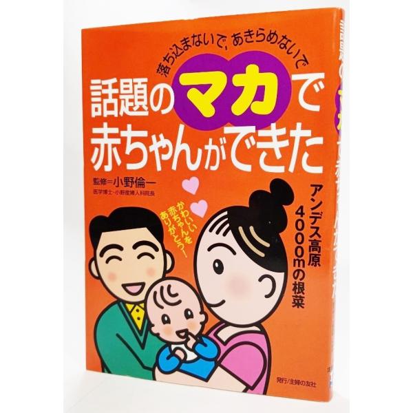 ・本の形態 :単行本ソフトカバー・本のサイズ ：19×13cm・ページ数 ：190p・発行年月日 ：2001年8月20日(第1刷）・ISBN ：9784072310014◆本の状態：良好上/・天に極わずかのシミ、全体的にはほぼ美本です。