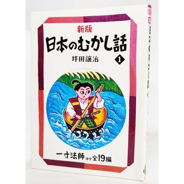 【近日削除】高額絵本 ひとつぼし等8冊 お買い得セット 平安道齋作 8号純金箔押小札 翠之兜飾りセット