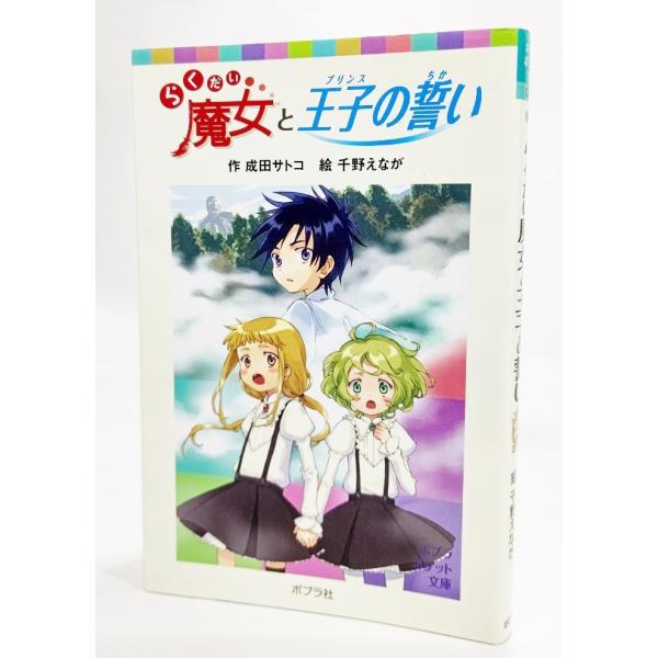 book-smile_ys2d-9784591097786