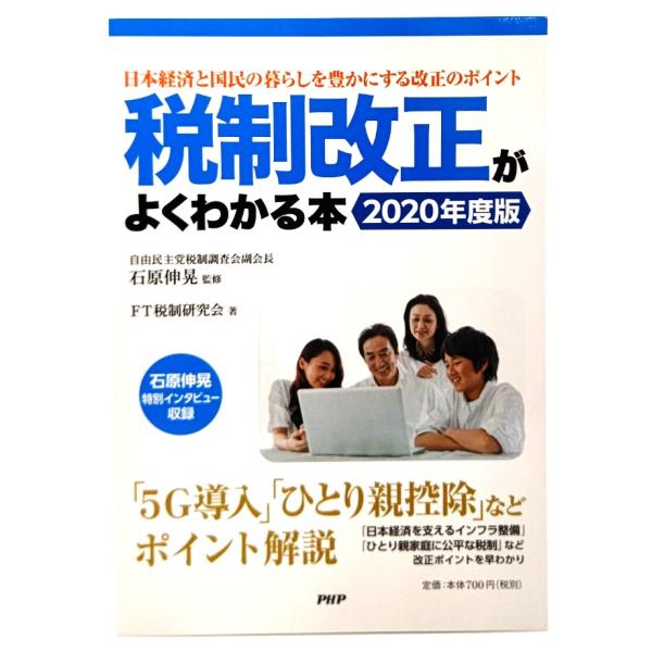 ・本の形態 ：ペーパーバック・本のサイズ ：21×15cm・ページ数 ：78p・発行年月日 ：2020年4月2月(第1版第1刷)・ISBN ：9784569845395◆本の状態：非常に良い。
