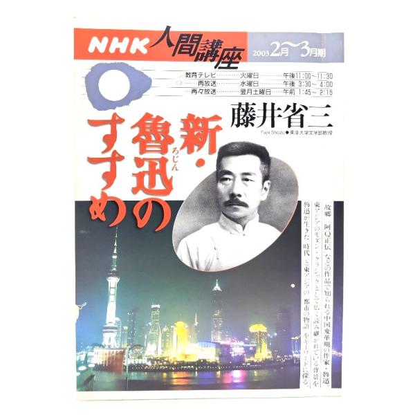 ・本の形態 ：雑誌・本のサイズ ：21×15cm・ページ数 : 157p・発行年 ：2003年3月1日・ISBN ：なし◆本の状態 : 並・表紙カバー/開き折れ筋あり。・本体/天小口にヤケあり。・本文/線引き、余白への書き込みあり（ページを...
