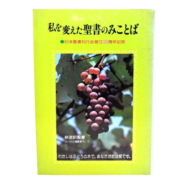 ・本の形態：単行本ソフトカバー・サイズ：19×13cm・ページ数 :158p・発行年：1985年3月1日(3刷)・初版年：1983年5月9日・ISBN ：9784264006114◆本の状態：並・表紙カバー/うすいシミ、汚れあり。・本体/天...