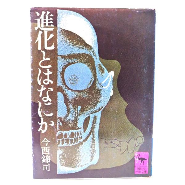 ・本の形態：文庫・サイズ：15×10.5cm・ページ数：220p・発行年：1976年6月30日(第1刷)・ISBN ：なし◆本の状態：並・表紙カバー/角、縁にに多くの擦れ、擦り切れあり。背の最上部に破れあり。裏面にシミあり。・本体/天にヤケ...