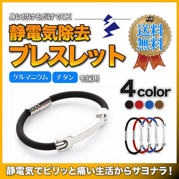 静電気除去グッズ ブレスレット 強力 静電気防止 アクセサリー 磁石 マグネット Tt0010 マスターストアyahoo 店 通販 Yahoo ショッピング