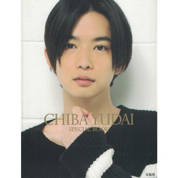 サインなし 千葉雄大 写真集 Chiba Yudai Special Book 0323 S 026 2198 Pp ブックベルカンパニーyahoo 店 通販 Yahoo ショッピング