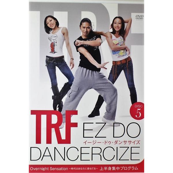 TRF EZ DO DANCERCIZE DISC5 Overnight Sensation〜時代はあなたに委ねてる〜 上半身集中プログラム/TRF