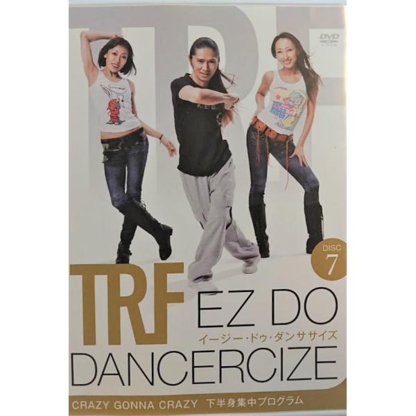 TRF EZ DO DANCERCIZE DISC7 CRAZY GONNA CRAZY 下半身集中プログラム/TRF