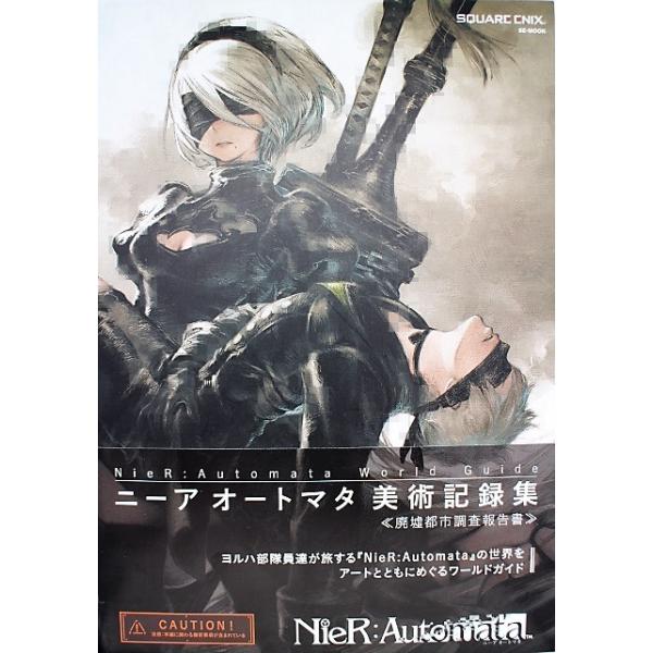 ニーアオートマタ Nier Automata World Guide 美術記録集 廃墟都市調査報告書 1711 Ys A Ts 0 ブックベルカンパニーyahoo 店 通販 Yahoo ショッピング