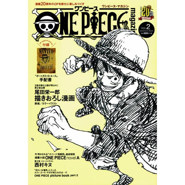 手配書未開封 ONE PIECE magazine VOL.2 ワンピース・マガジン 手配書未開封 ONE PIECE magazine VOL.2 ワンピース・マガジン
