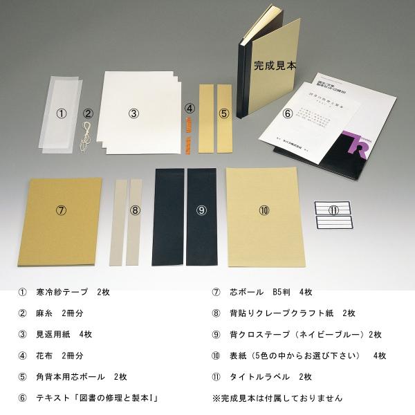 製本材料セット 論文 文集用 Buyee Buyee 日本の通販商品 オークションの代理入札 代理購入