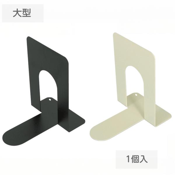 特大メノウブックエンド6,1ｋｇ bookbuddy_b10-64017a