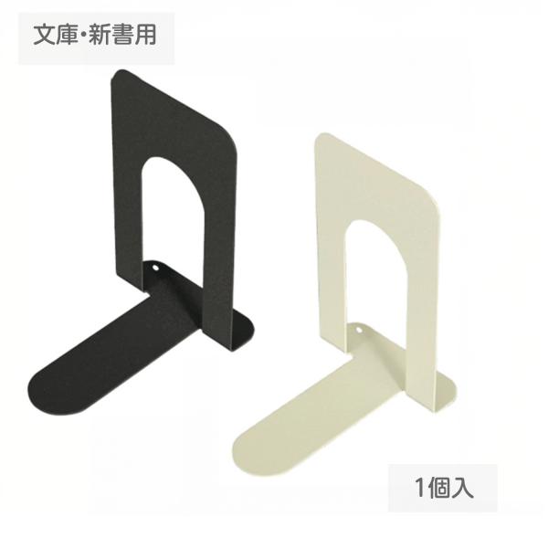 ねこのブックエンド bookend-03017 bend ブックエンド | ART OF BLACK