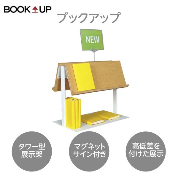ブックアップ : Book Buddy - 通販 - Yahoo!ショッピング