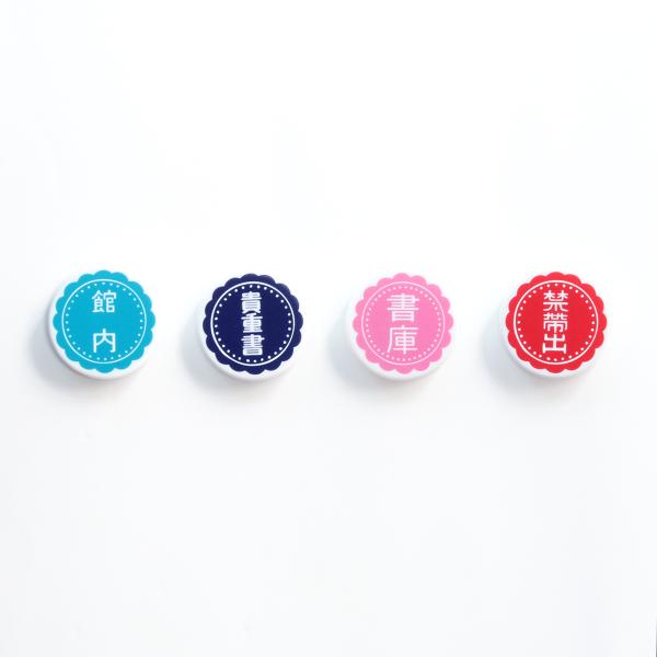 図書館の本の背で働いている案内ラベルが、デザインそのままにマグネットに。館内閲覧用掲示物に「館内」、冷蔵庫に入れたおやつの門番に「禁帯出」、ラベルの柄に合わせた場所や役目で使い分けても楽しいです。職場でも家でも活躍してくれること間違いなし！...