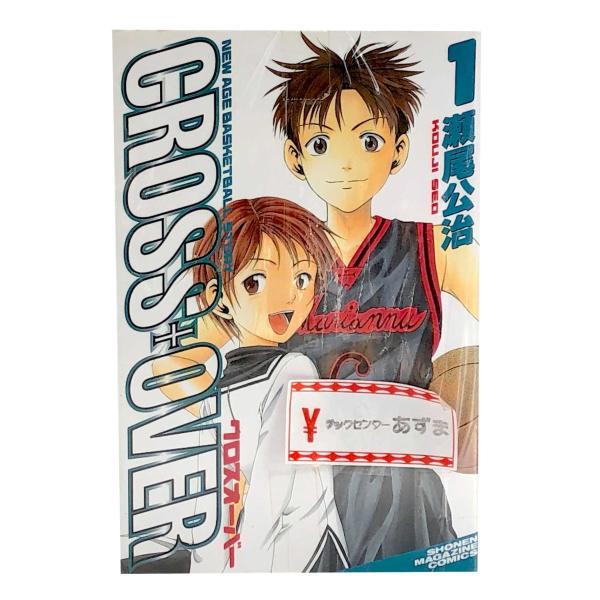 CROSS+OVER クロスオーバー 全7巻セット/瀬尾公治 CROSS+OVER クロスオーバー 全7巻セット/瀬尾公治