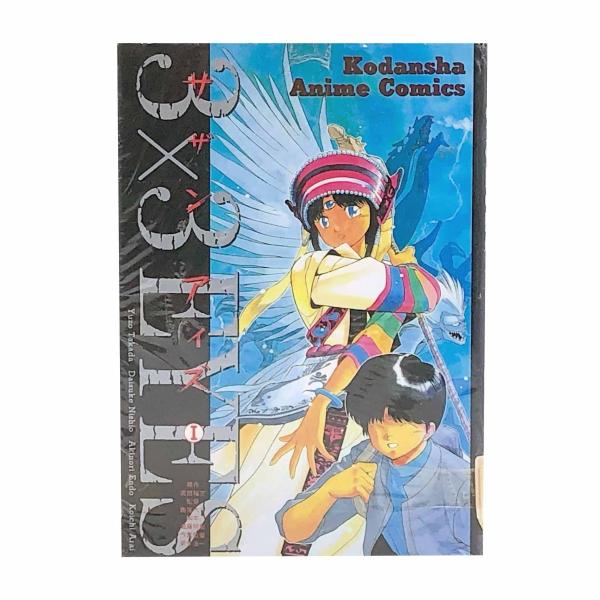 講談社（kodansha） 3×3 EYES サザンアイズ「アニメコミック」 全4巻