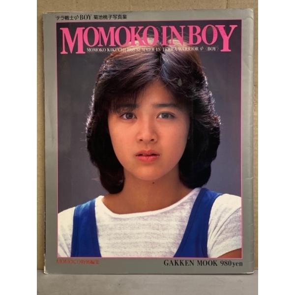 安い写真 菊池桃子の通販商品を比較 ショッピング情報のオークファン