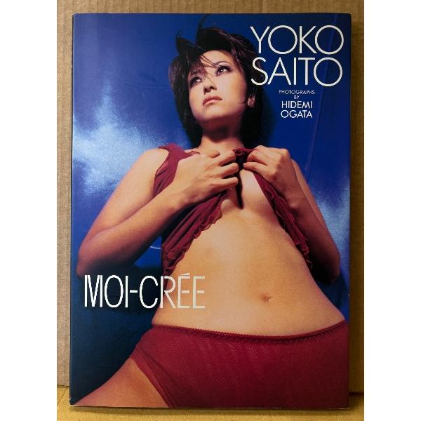 斎藤陽子 写真集 「MOI-CREE モアクレエ」　初版　トゥナイトII 美人キャスター