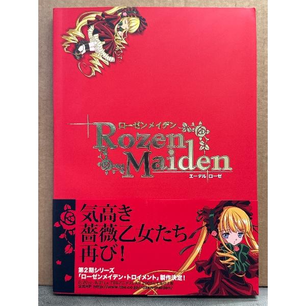 Rozen Maiden ローゼンメイデン エーデルローゼ 帯付き 第2期シリーズ ローゼンメイデン・トロイメント制作決定記念 設定原画集
