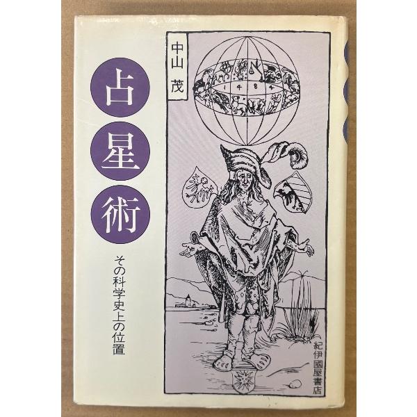 松本大洋 「ナンバーファイブ 吾 第1巻」初版　BIG COMICS IKKI