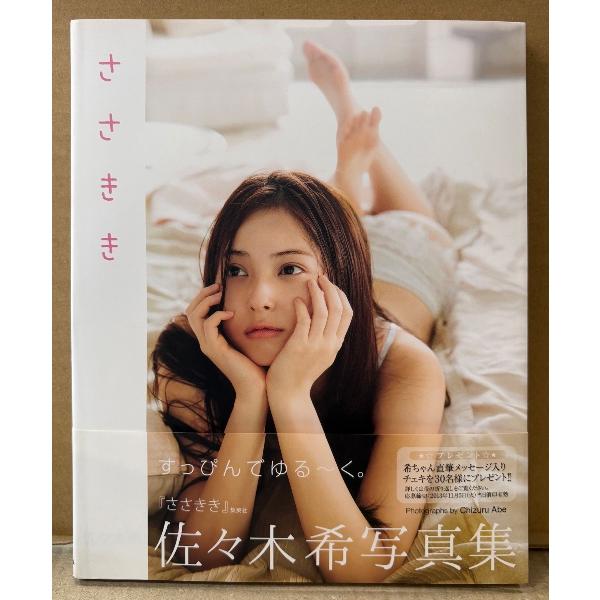 阿部ちづる。集英社。カバーや帯にスレシワ等や多少のヨゴレ・ページに僅かに読み爪箇所がある以外は特に目立つ大きなダメージはなく、ページ自体は使用感少ない良好な状態です。　A