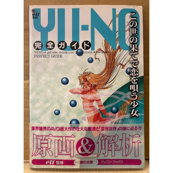 辰巳出版。カバーにスレキズ縁に経年ヨゴレ等や帯にヤケ/小キレ箇所がある以外は特に目立つ大きなダメージはなく、ページは比較的使用感少ない良好な状態です。　A