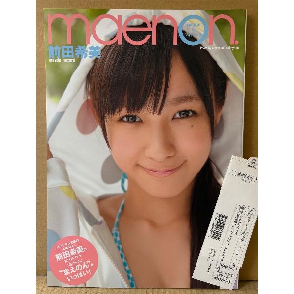 前田希美 1stフォトブック 「maenon.」 初版 管理カード付き ピチレモン まえのん 写真集