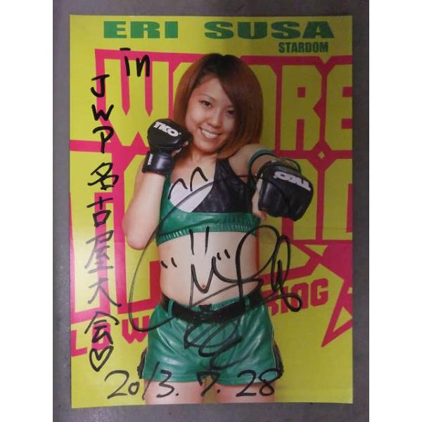 直筆サイン入り 須佐えり 瑛凜 ポートレート 女子プロレスラー 2013年7月28日 日付入り STARDOM スターダム