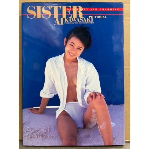 川崎愛（橋本愛） 写真集 「SISTER」 初版 : ブックダッシュ - 通販 