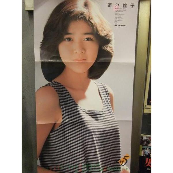 家宝にどうぞ！ 菊池桃子 トピック・オブ・カプ 未開封新品 旧規格 世界に?枚 菊池桃子『Kikuchi Momoko The GREATEST HITS～Majestic Twelve