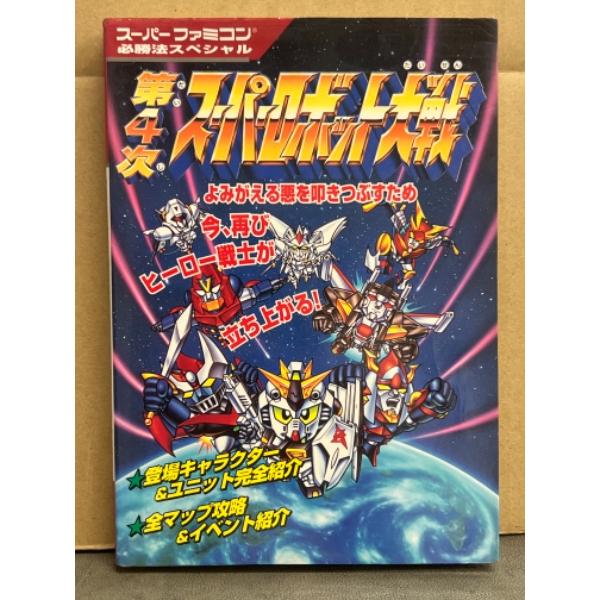 ケイブンシャ。カバーに多少のスレキズなどがある以外は特に目立つ大きなダメージはなく、ページ自体は比較的良好な状態です。　A