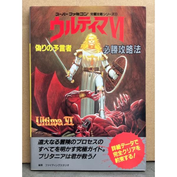 双葉社。カバーに多少のスレキズ等や裏面下部に小キズ箇所などがある以外は特に目立つ大きなダメージはなく、ページ自体は比較的使用感の少ないキレイな状態です。　　A