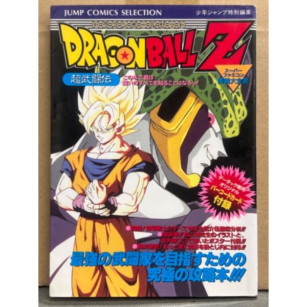 集英社。袋とじ開封済み。バーコードカード欠品。カバーに多少のスレキズ等や見返しに小シミ箇所がある以外は特に大きなダメージはなく、ページ自体は使用感の少ないキレイな状態です。