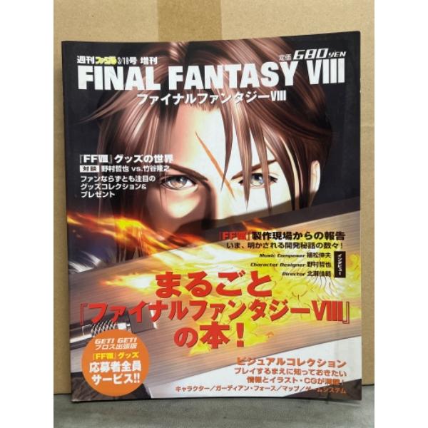 アスキー。表紙に多少のスレキズ経年ヨゴレ等がある以外は特に目立つ大きなダメージはなく、ページ自体は使用感の少ないキレイな状態です。　A
