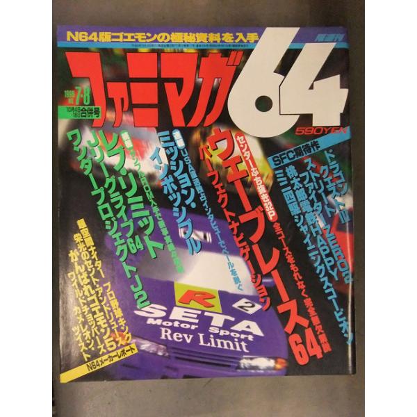 表紙に多少のスレキズなどがある以外は特に目立つ大きなダメージはなく、ページ自体は使用感の少ないキレイな状態です。