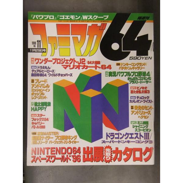 表紙に多少のスレキズなどがある以外は特に目立つ大きなダメージはなく、ページ自体は使用感の少ないキレイな状態です。