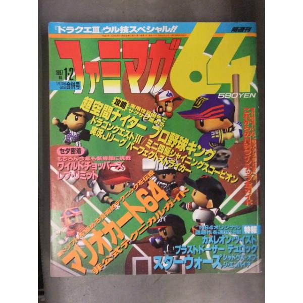 表紙に多少のスレキズなどがある以外は特に目立つ大きなダメージはなく、ページ自体は使用感の少ないキレイな状態です。