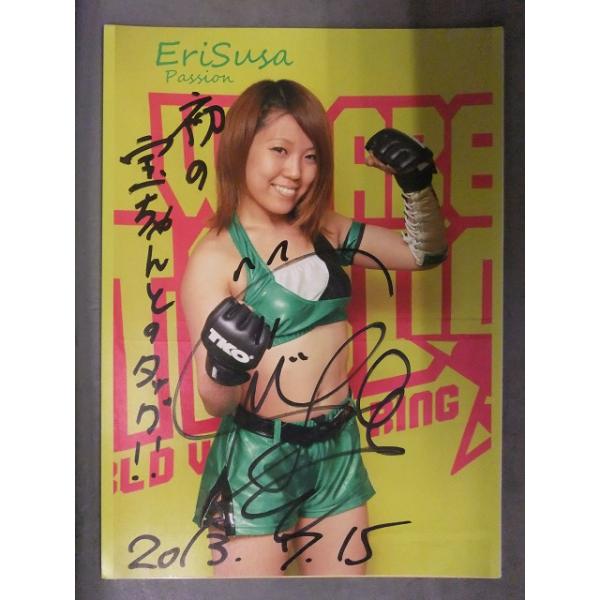 直筆サイン入り 須佐えり 瑛凜 ポートレート 女子プロレスラー 2013年7月15日 日付 コメント入り STARDOM スターダム